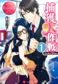 楽天市場 Web 漫画 恋愛 18の通販