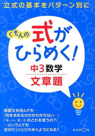 楽天市場 くもんの 中学 数学の通販