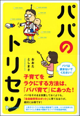 楽天ブックス ツレはパパ1年生 細川貂々 本