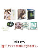 【楽天ブックス限定全巻購入特典】ひげを剃る。そして女子高生を拾う。1【Blu-ray】(オリジナル原画絵柄 ミニ色紙(…