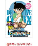 【早期予約特典】「名探偵コナン」PART31 Vol.6(限定デザイン収納三方背BOX)