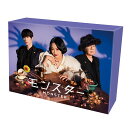 モンスター Blu-ray BOX【Blu-ray】