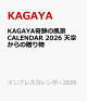 ͽKAGAYAפCALENDAR 2026 ŷ£ʪ