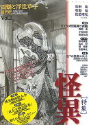 西鶴と浮世草子研究（第2号）