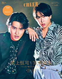 CHEER Vol.61 （TJMOOK）