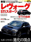 スバルレヴォーグSTIスポーツ