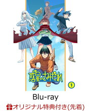 楽天ブックス: 惑星のさみだれ 1巻【Blu-ray】 - 水上悟志  