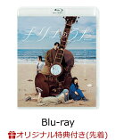 【楽天ブックス限定先着特典+早期予約特典】キリエのうた【Blu-ray】(A4クリアポスター2枚セット+ポストカード2枚セ…