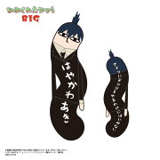HNC-20D 劇場版『チェンソーマン レゼ篇』 ひねくれたやつらBIG D：早川アキ