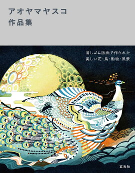 ひきだし 42 の デザイン 『デザインのひきだし41』は、製本のことが丸わかりな一冊！