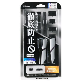 PS5 Pro用 ホコリキャッチャー （ブラック）