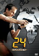 24-TWENTY FOUR-リデンプション