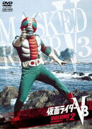 仮面ライダーV3 2