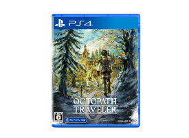 オクトパストラベラー0　PS4版