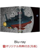【楽天ブックス限定先着特典】ヤマトよ永遠に REBEL3199 6【Blu-ray】(場面写真使用ビジュアルシート5枚セット)