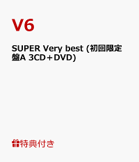 【クリアファイル付】SUPER Very best (初回限定盤A 3CD+DVD)