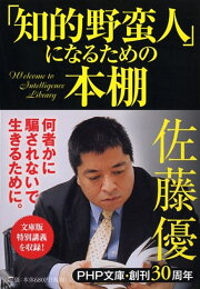 楽天ブックス: この世界を知るための教養 10のキーワードですべてが 