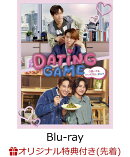 【楽天ブックス限定先着特典+先着特典】Dating Game〜口説いてもいいですか、ボス!?〜Blu-ray BOX【Blu-ray】(PRISMSTAR THAILANDノベルティ ボールペン（ピンク）+胸キュンセリフ入り！ポストカード3枚セット)