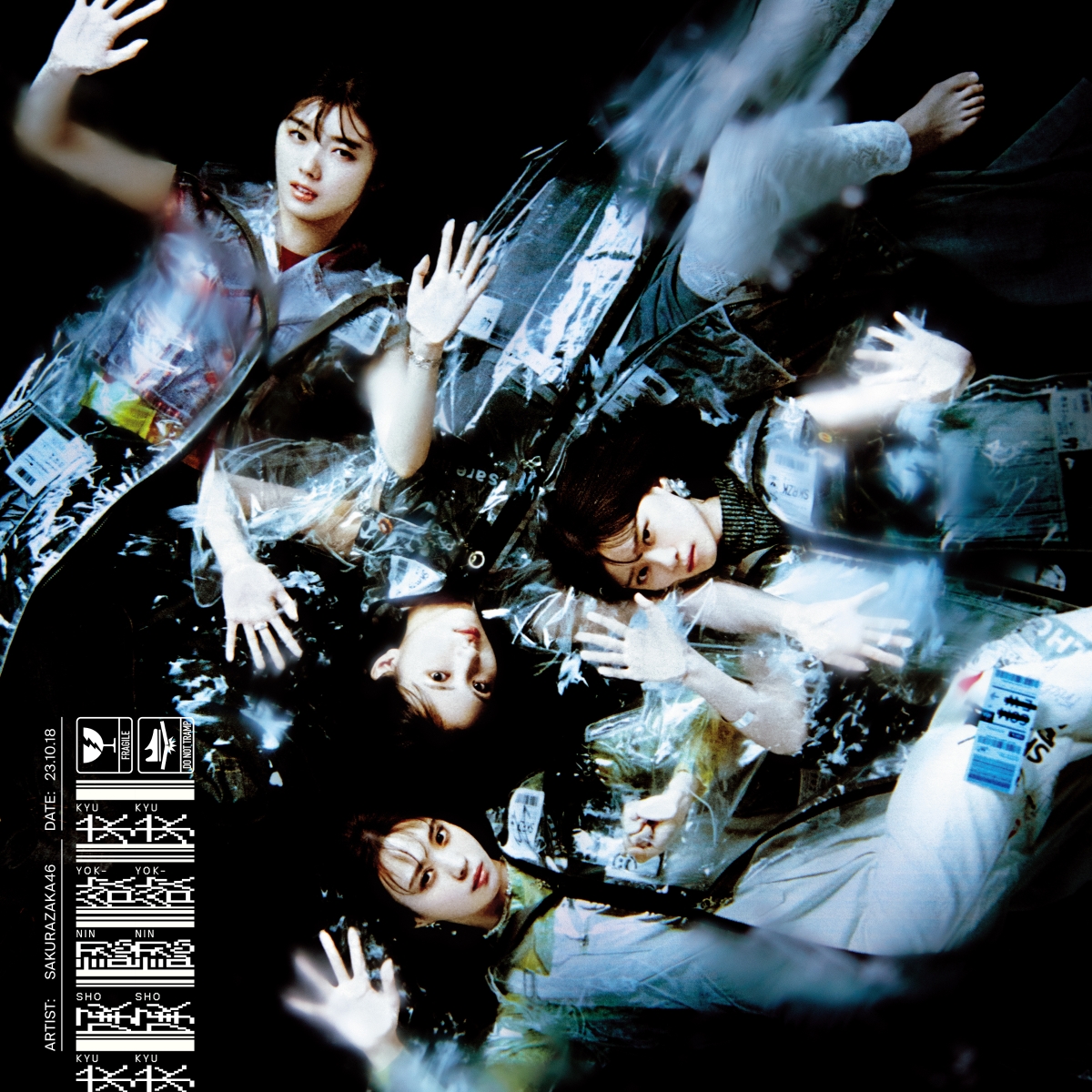 楽天ブックス: 承認欲求 (初回仕様限定盤 TYPE-B CD＋Blu-ray) - 櫻坂