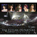 9→10(キュート)周年記念 ℃-ute コンサートツアー2015春〜The Future Departure〜 【Blu-ray】