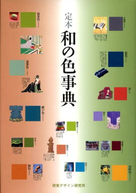 楽天ブックス 明治 大正 昭和に見るきもの文様図鑑 弓岡勝美 本