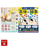 13歳からの地政学 & 13歳から鍛える具体と抽象 2冊セット