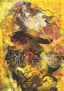 巌窟王 Blu-ray BOX【Blu-ray】