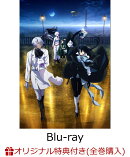 【楽天ブックス限定全巻購入特典+全巻購入特典】ヴァニタスの手記 8【完全生産限定版】【Blu-ray】(アクリルスタン…