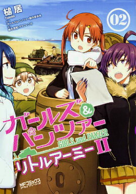 �����륺���ѥ�ĥ�������ȥ륢���ߡ�II��2