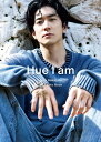 中島裕翔1st写真集 「Hue I am」 [ 中島 裕翔 ]