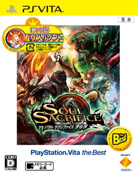 楽天ブックス Soul Sacrifice Delta ソウル サクリファイス デルタ Playstation Vita The Best Ps Vita ゲーム