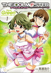 アイドルマスターNeue　Green　forディアリースターズ（1）