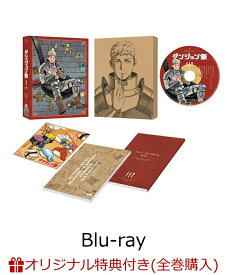 【楽天ブックス限定全巻購入特典+先着特典】【発売日以降のお届け】ダンジョン飯 Blu-ray BOX 1《通常版》【Blu-ray】(オリジナルA5キャラファイングラフ+原作・九井諒子描き下ろしイラスト入りミニランチバッグ) [ 九井諒子 ]