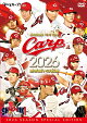 【予約】CARP2026熱き闘いの記録　新風が告げる逆襲への序曲！
