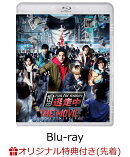 【楽天ブックス限定先着特典+抽選特典】映画『逃走中 THE MOVIE』 SPECIAL EDITION【Blu-ray】(チェキ風カード(6枚…