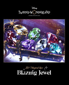 Disney Twisted-Wonderland 3D Magical Live -Blazing Jewel- DVD(完全生産限定版) [ (アニメーション) ]