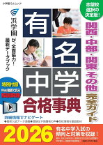 楽天市場】浜学園（本・雑誌・コミック）の通販