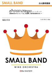 J-POP　Stage　for　少人数（Vol．5）