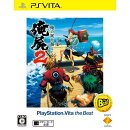 俺の屍を越えてゆけ2 PlayStation Vita the Best