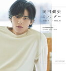 岡田健史カレンダー2021.04-2022.03