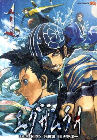 エグザムライ 1 天野洋一 本 楽天ブックス