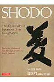 Shodo the　quiet　art　of　Japanese [ 佐藤昌三 ]