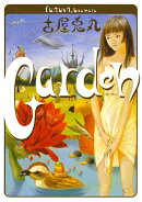 Garden(ガーデン)