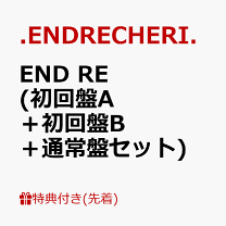 ENDRECHERI CD 4枚セット 新品未開封 Amazon.co.jp: END RE (初回生産限定盤B) - .ENDRECHERI. (特典