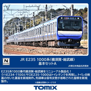 TOMIX JR E235 1000n({E){ZbgA y97205z (S͌^ NQ[W)