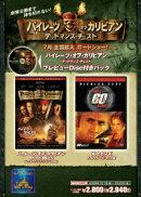「パイレーツ・オブ・カリビアン/デッドマンズ・チェスト」プレビュー・ディスク付きパック「パイレーツ・オブ・カ…