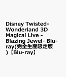 Disney Twisted-Wonderland 3D Magical Live -Blazing Jewel- Blu-ray(完全生産限定版)【Blu-ray】