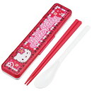 サンリオ ハローキティ スクール　お箸 スプーン お弁当 カトラリーコンビセット