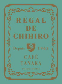 CAFE TANAKA PHILOSOPHIE　カフェタナカ　幸せのティータイム