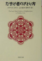 楽天ブックス 錦繍 宮本 輝 本